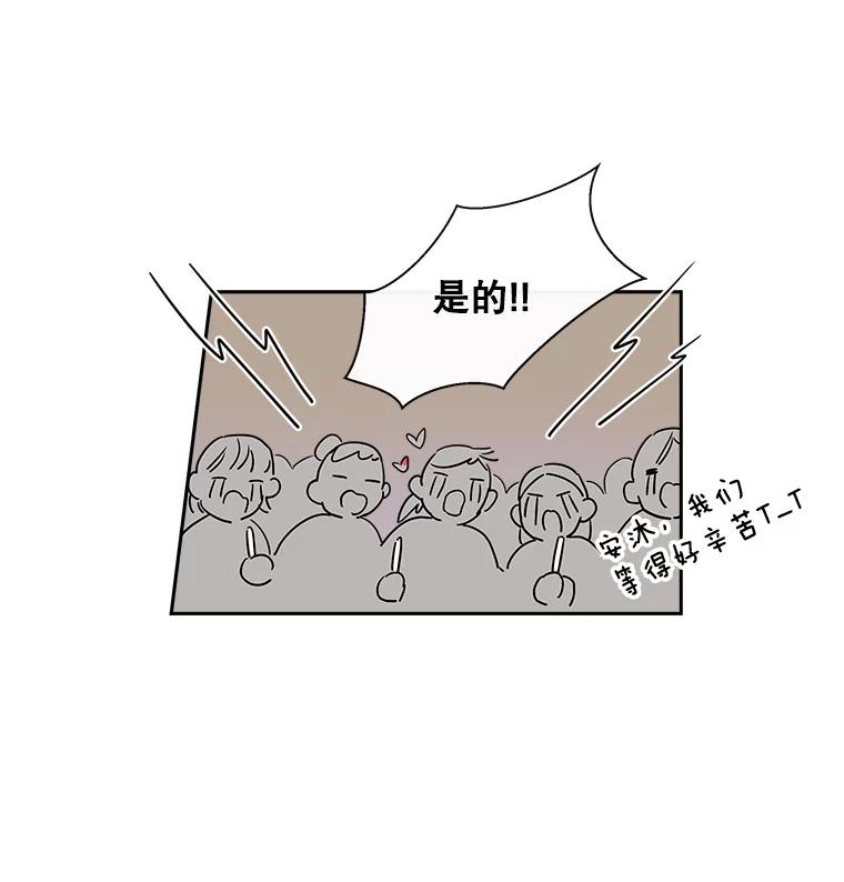 《追逐光的爱恋》8.备受打击 第27页
