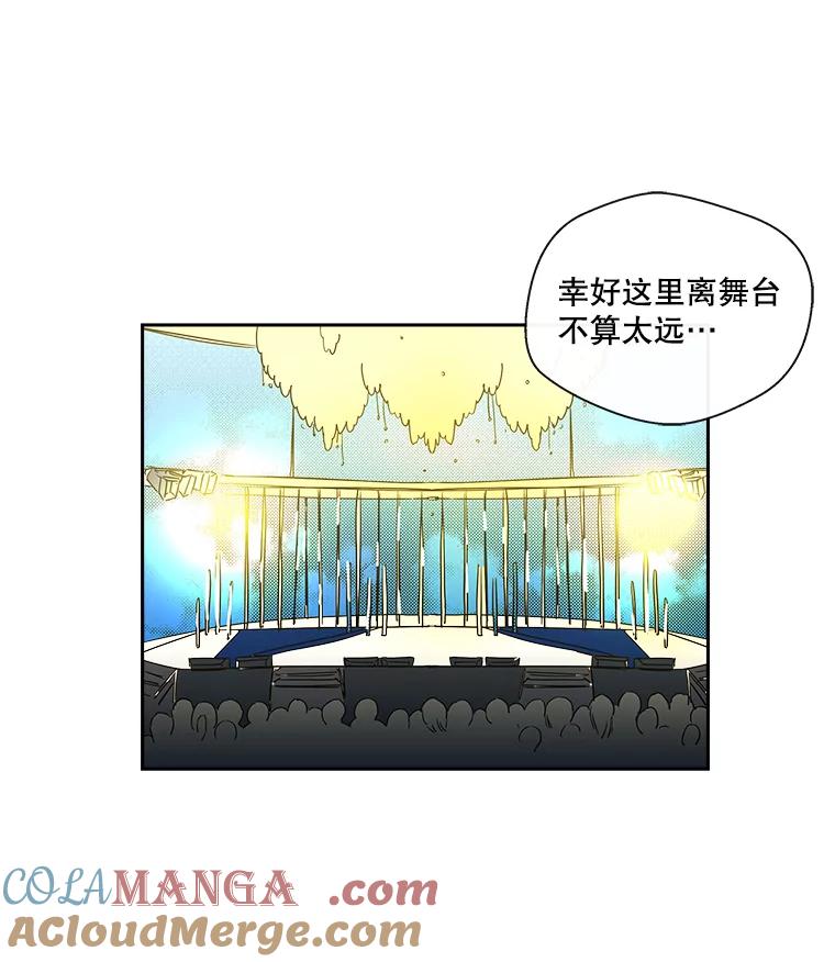 《追逐光的爱恋》8.备受打击 第7页