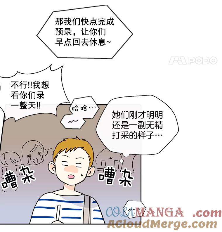 《追逐光的爱恋》8.备受打击 第28页