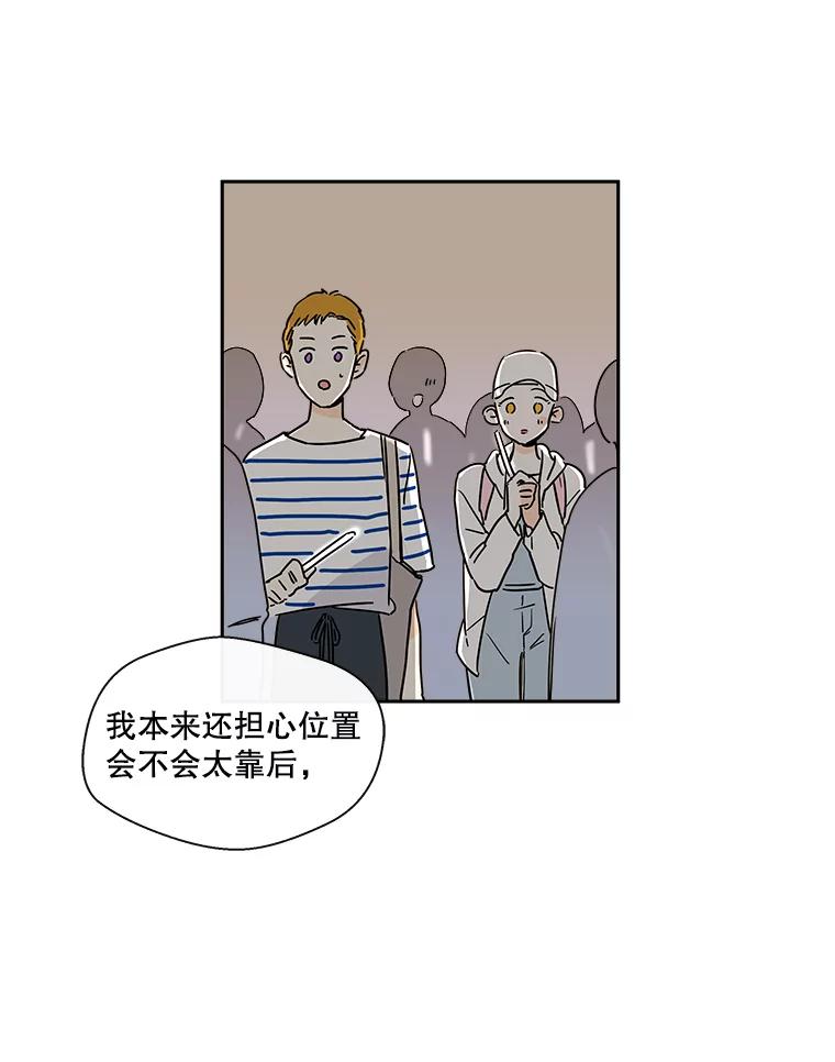 《追逐光的爱恋》8.备受打击 第6页