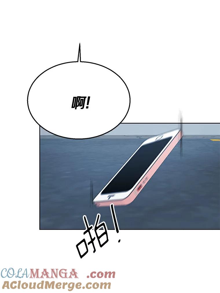 《来自明天的你》9.未来的信 第58页