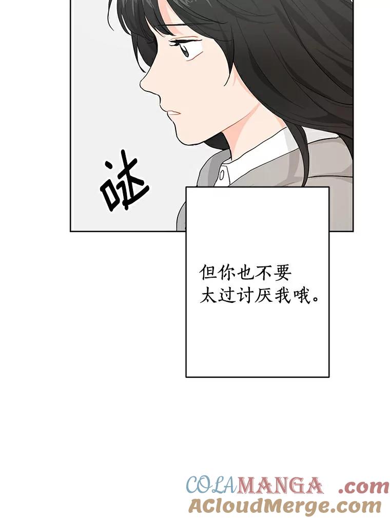 《来自明天的你》9.未来的信 第49页