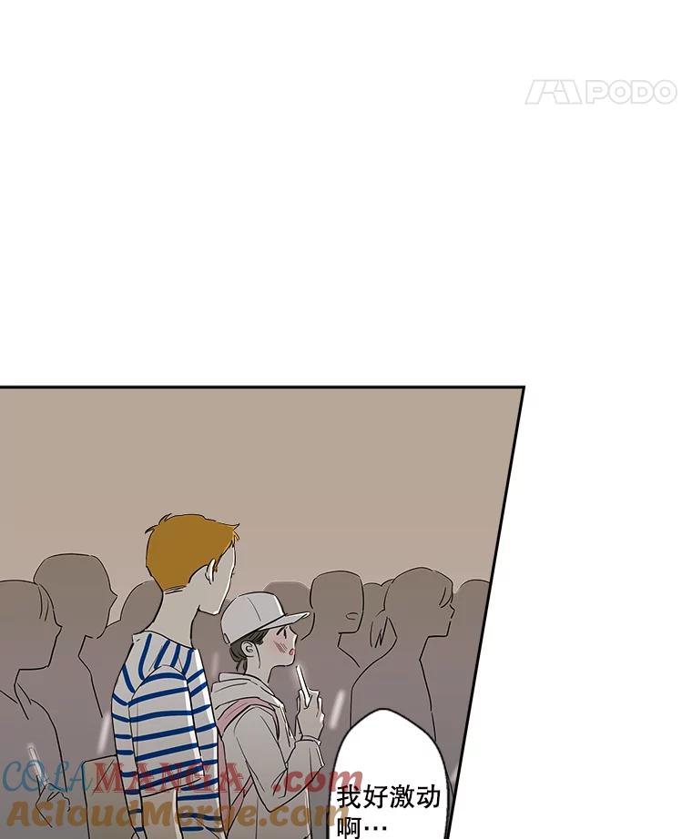 《追逐光的爱恋》8.备受打击 第13页