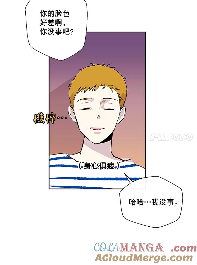 《追逐光的爱恋》8.备受打击 第58页