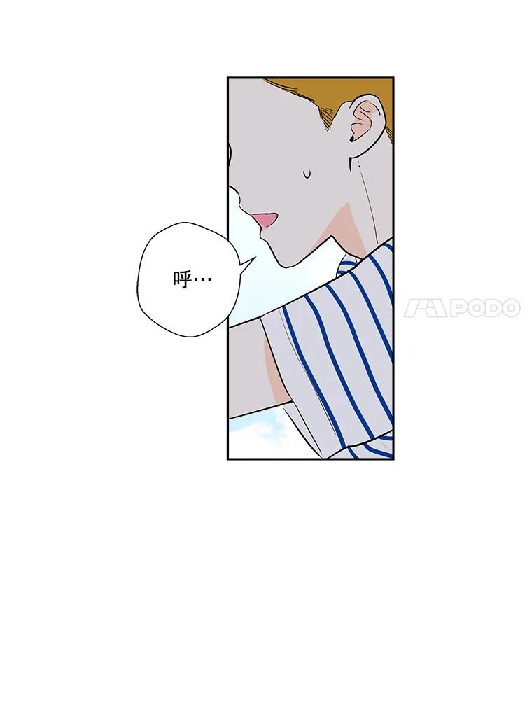《追逐光的爱恋》8.备受打击 第72页