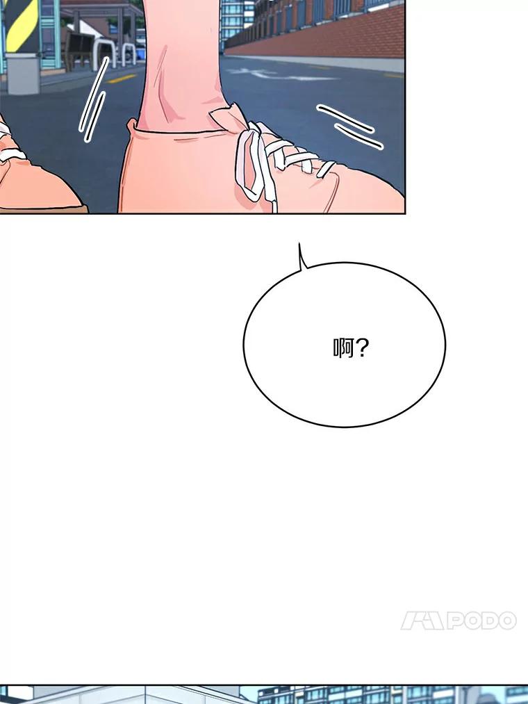 《来自明天的你》9.未来的信 第53页