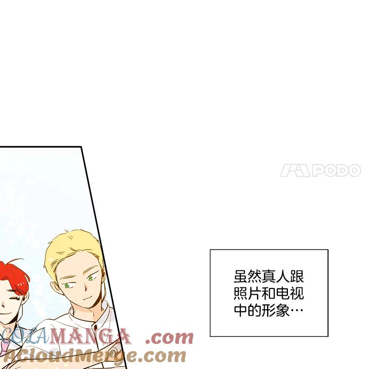 《追逐光的爱恋》8.备受打击 第43页