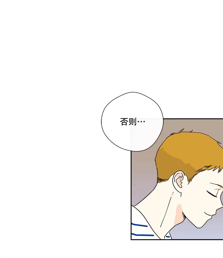 《追逐光的爱恋》8.备受打击 第9页