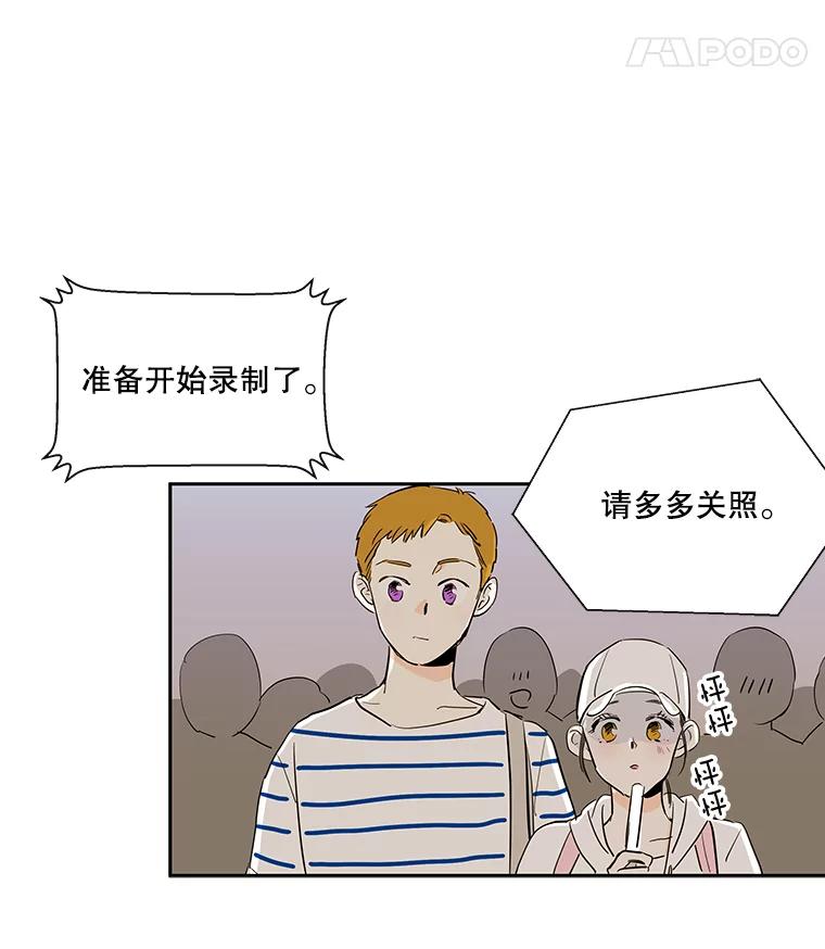 《追逐光的爱恋》8.备受打击 第32页