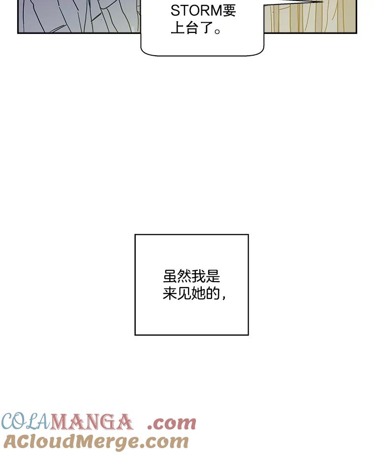 《追逐光的爱恋》8.备受打击 第19页