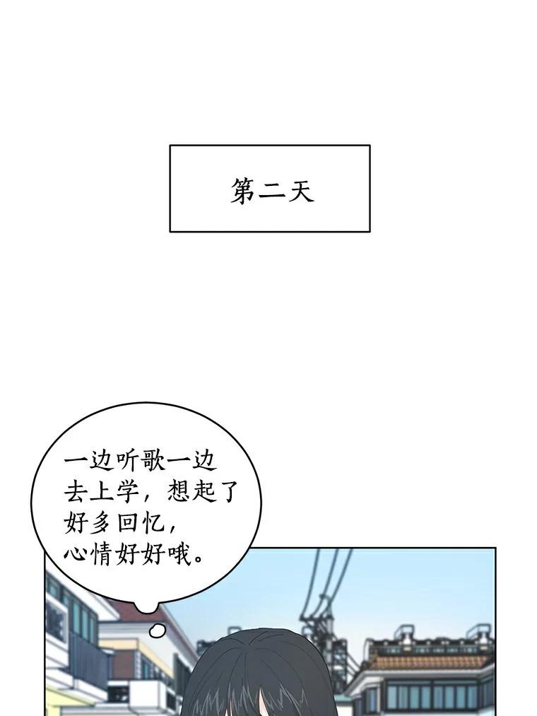《来自明天的你》9.未来的信 第51页
