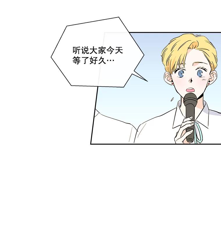 《追逐光的爱恋》8.备受打击 第26页
