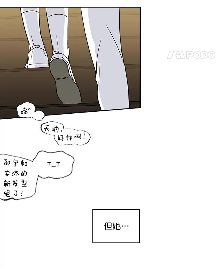 《追逐光的爱恋》8.备受打击 第20页