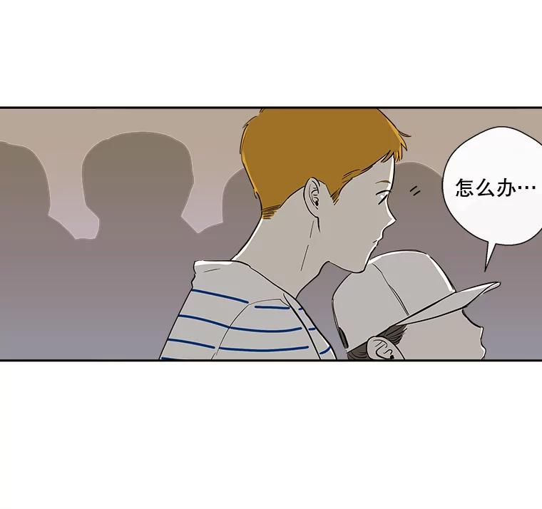 《追逐光的爱恋》8.备受打击 第12页