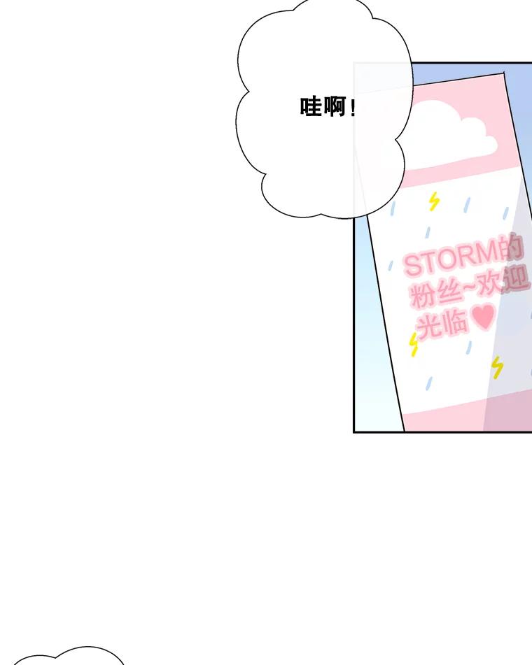 《追逐光的爱恋》8.备受打击 第53页