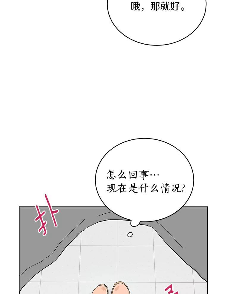 《来自明天的你》9.未来的信 第35页
