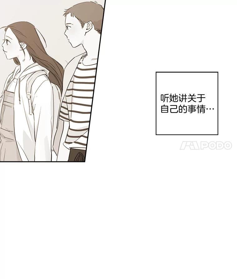 《追逐光的爱恋》8.备受打击 第65页