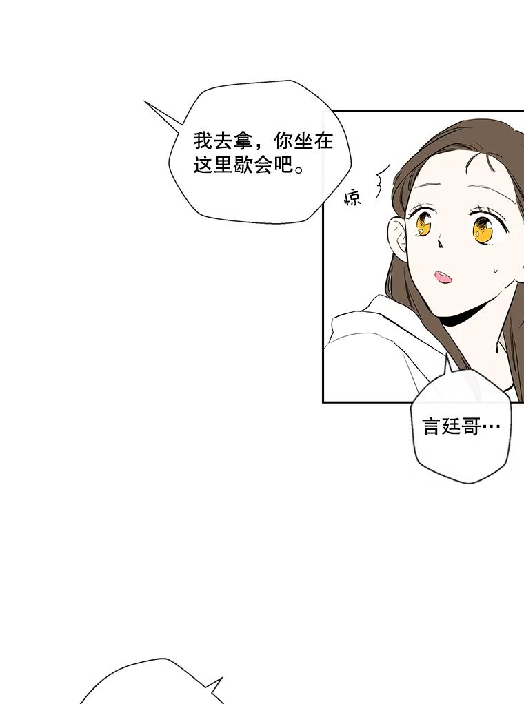 《追逐光的爱恋》8.备受打击 第57页