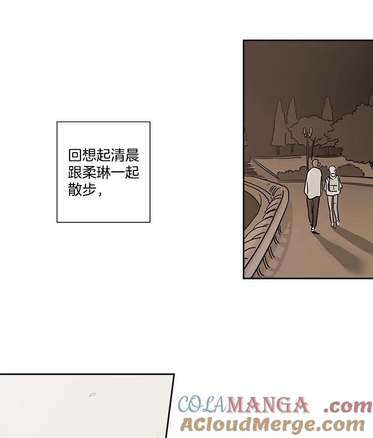 《追逐光的爱恋》8.备受打击 第64页