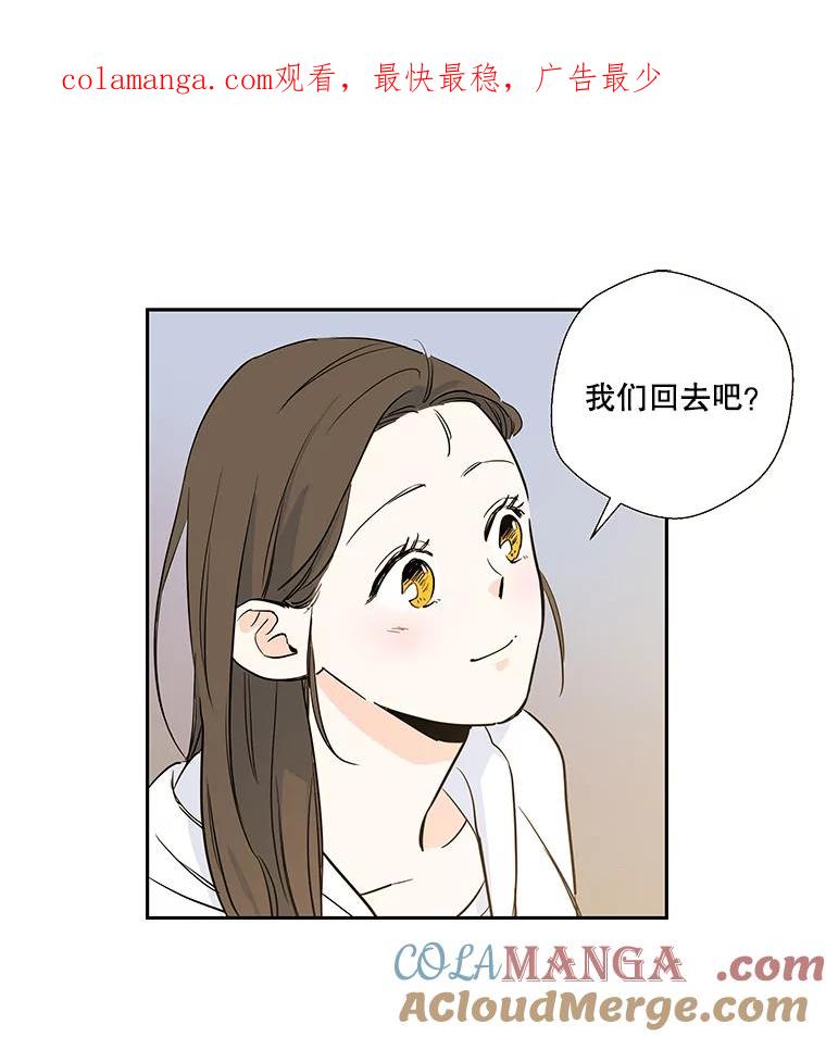 《追逐光的爱恋》8.备受打击 第1页