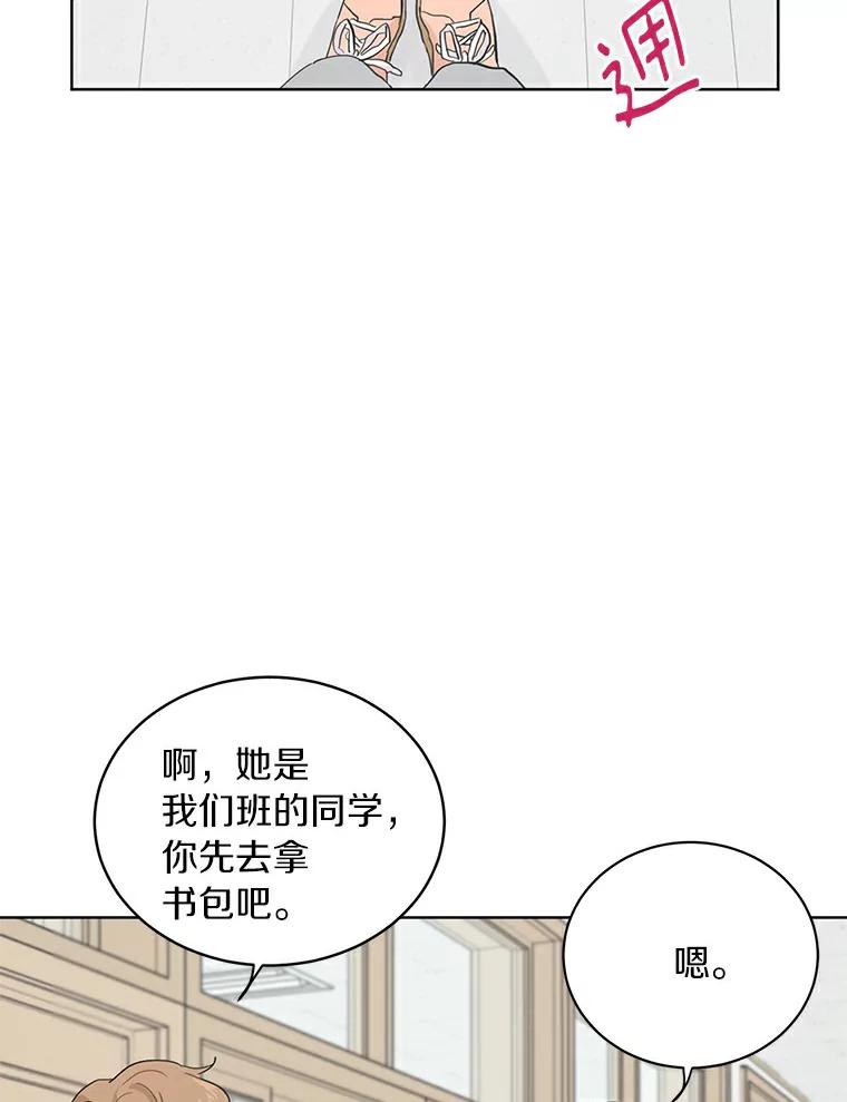 《来自明天的你》9.未来的信 第36页