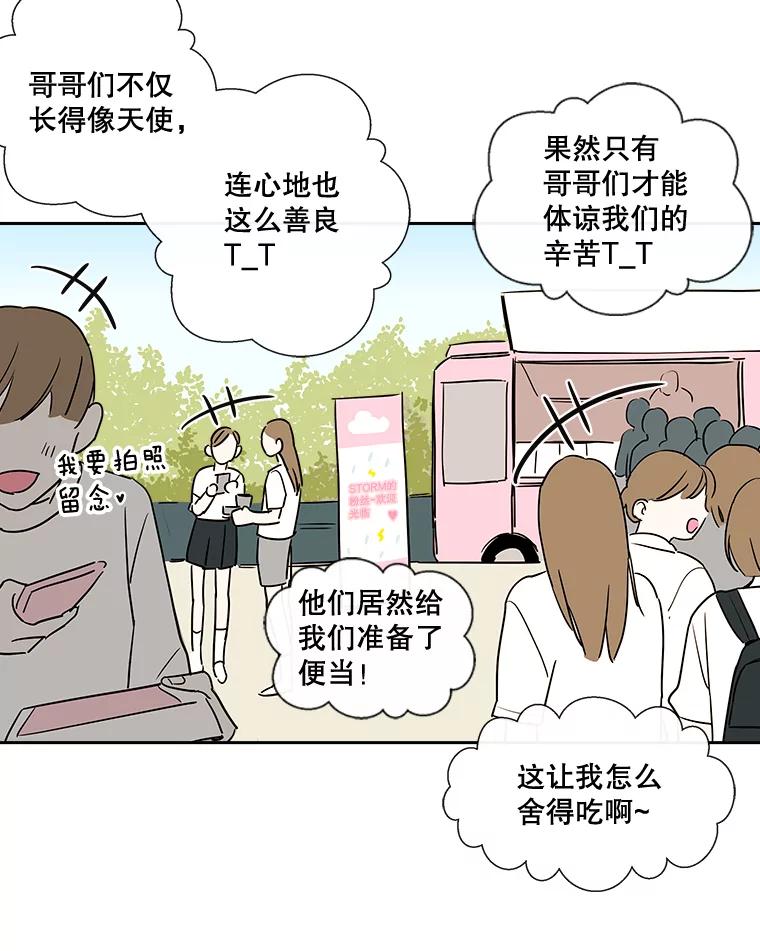 《追逐光的爱恋》8.备受打击 第54页