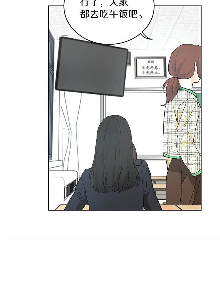 《来自明天的你》9.未来的信 第11页