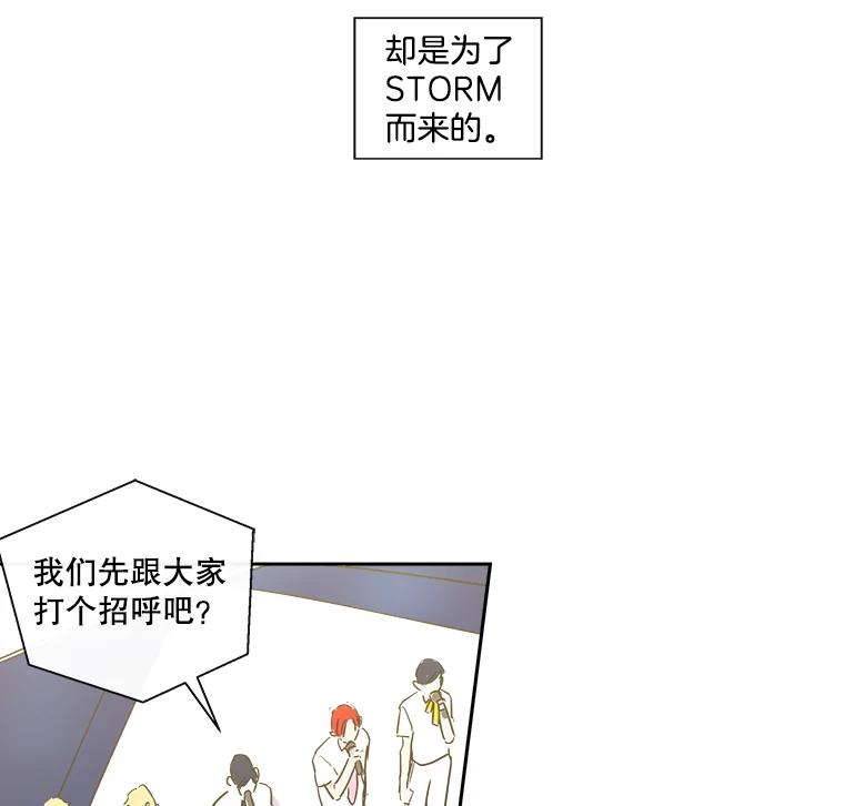 《追逐光的爱恋》8.备受打击 第23页