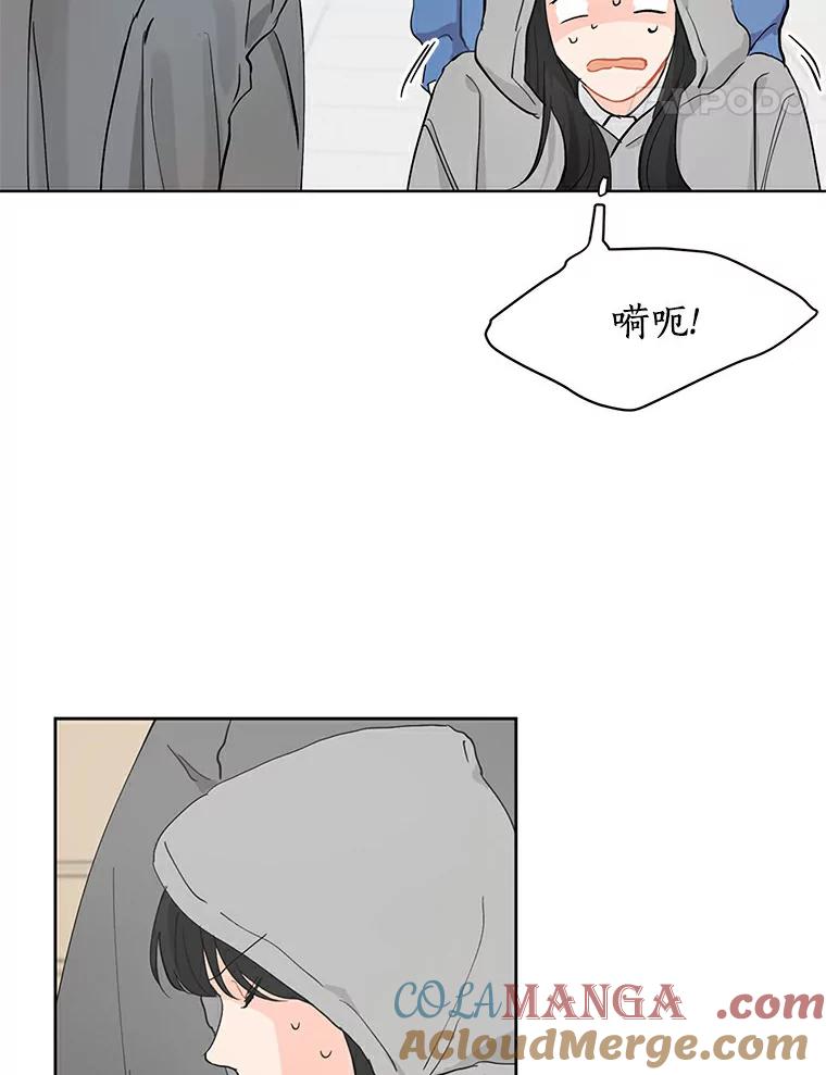 《来自明天的你》9.未来的信 第31页