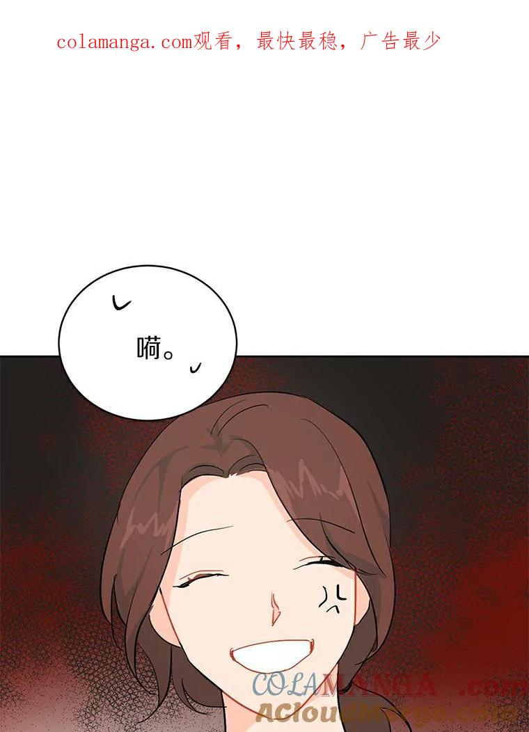 《来自明天的你》9.未来的信 第1页