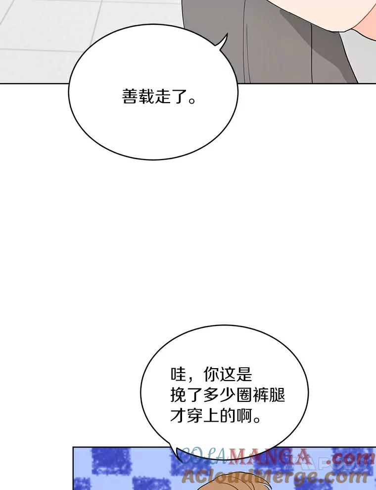《来自明天的你》9.未来的信 第40页