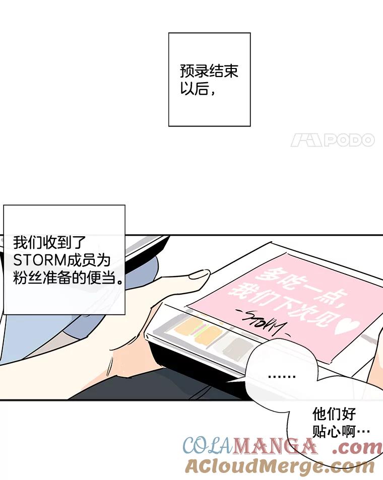 《追逐光的爱恋》8.备受打击 第55页