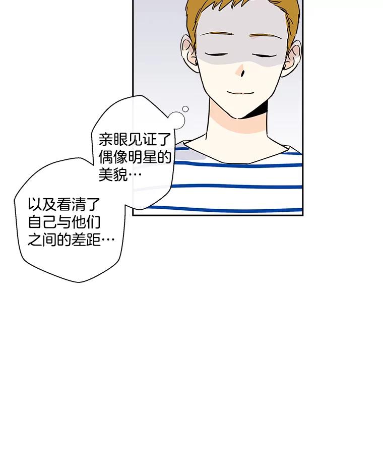 《追逐光的爱恋》8.备受打击 第63页
