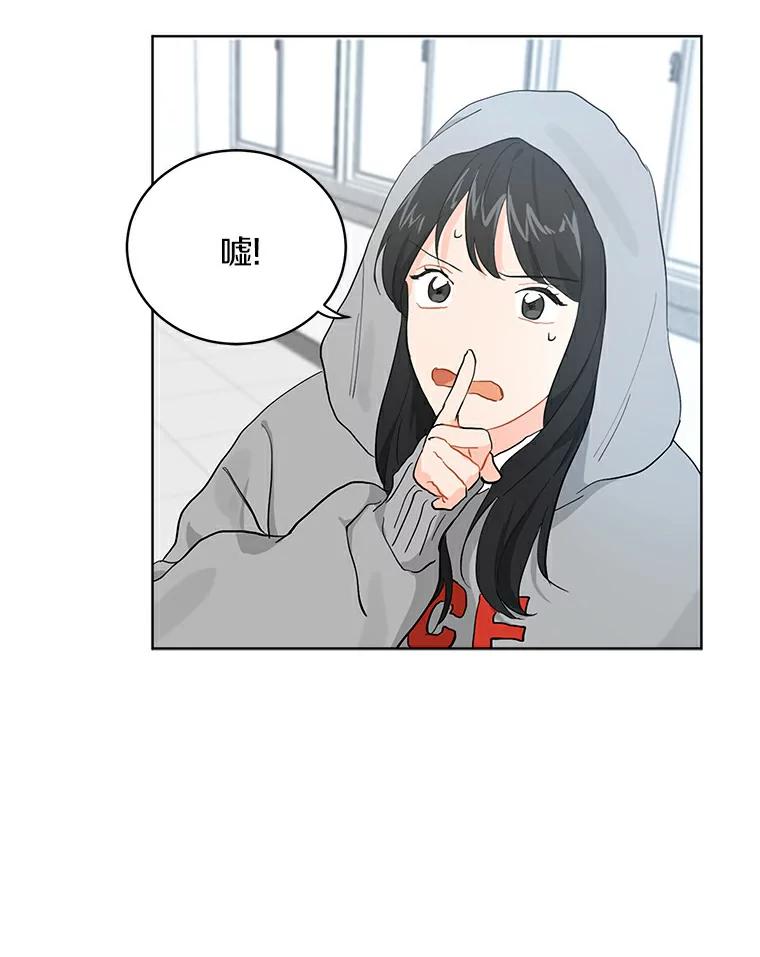 《来自明天的你》9.未来的信 第29页
