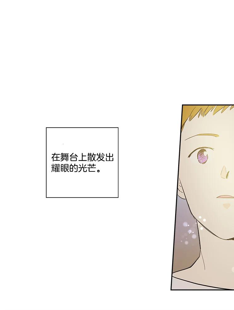 《追逐光的爱恋》8.备受打击 第42页