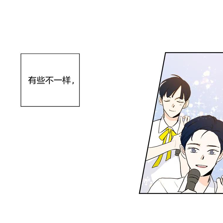 《追逐光的爱恋》8.备受打击 第45页
