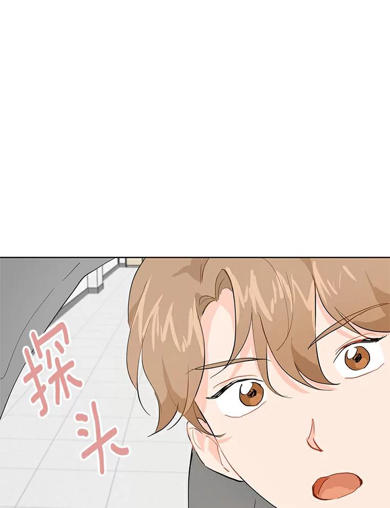 《来自明天的你》9.未来的信 第39页