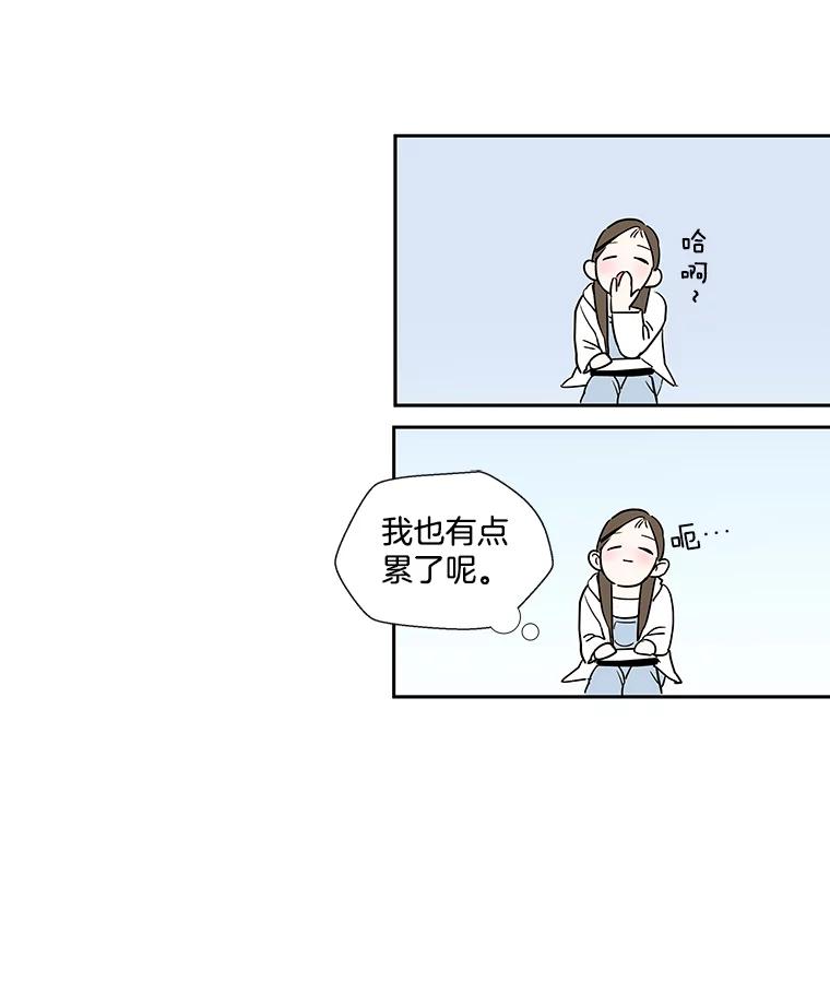 《追逐光的爱恋》8.备受打击 第60页