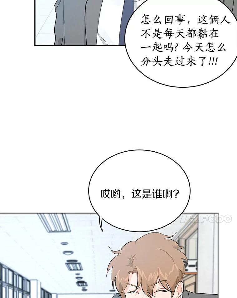 《来自明天的你》9.未来的信 第27页