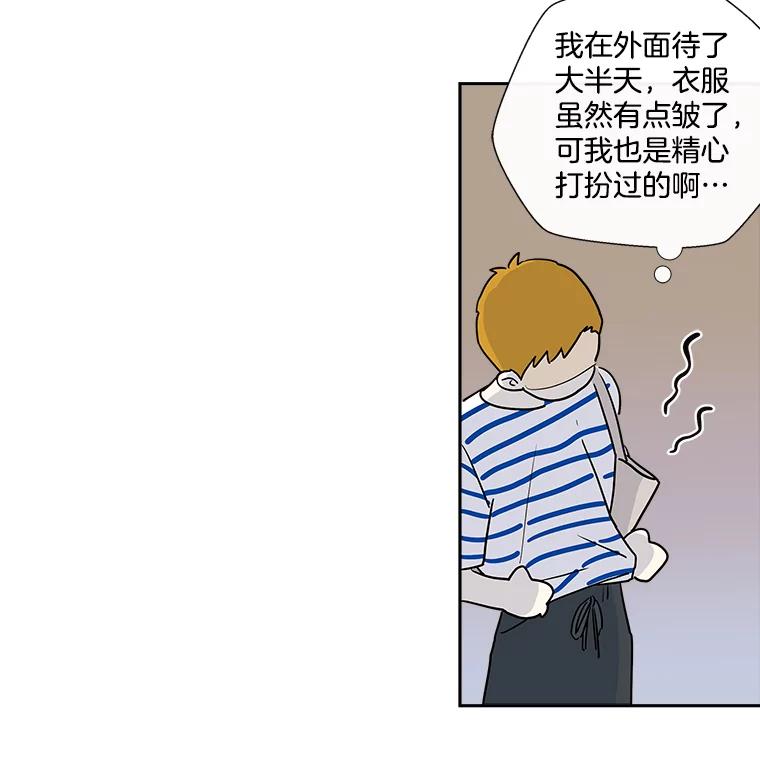 《追逐光的爱恋》8.备受打击 第48页