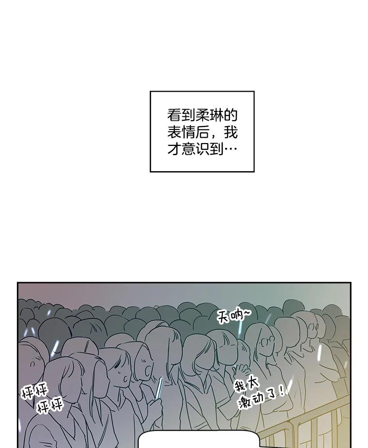 《追逐光的爱恋》8.备受打击 第18页