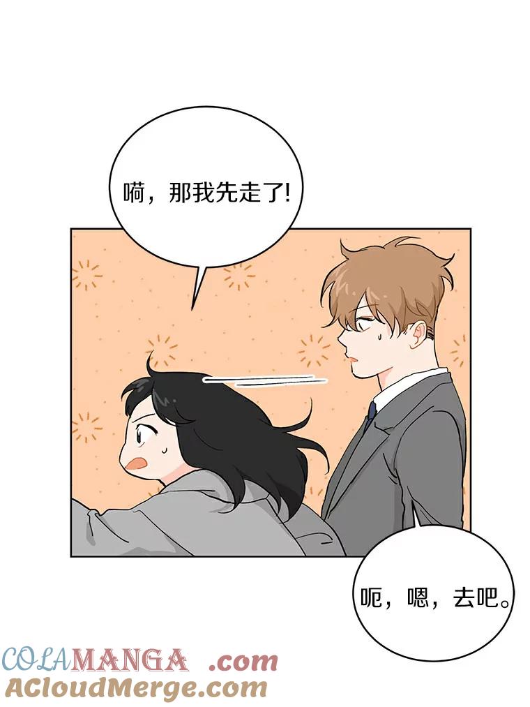《来自明天的你》9.未来的信 第46页