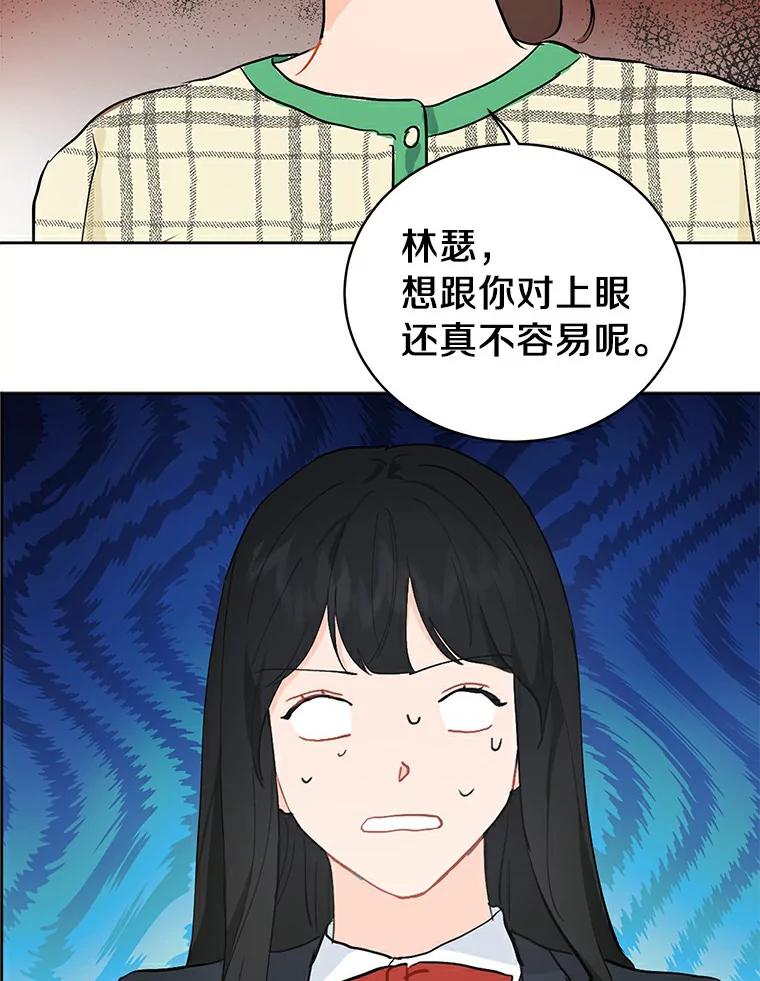 《来自明天的你》9.未来的信 第2页