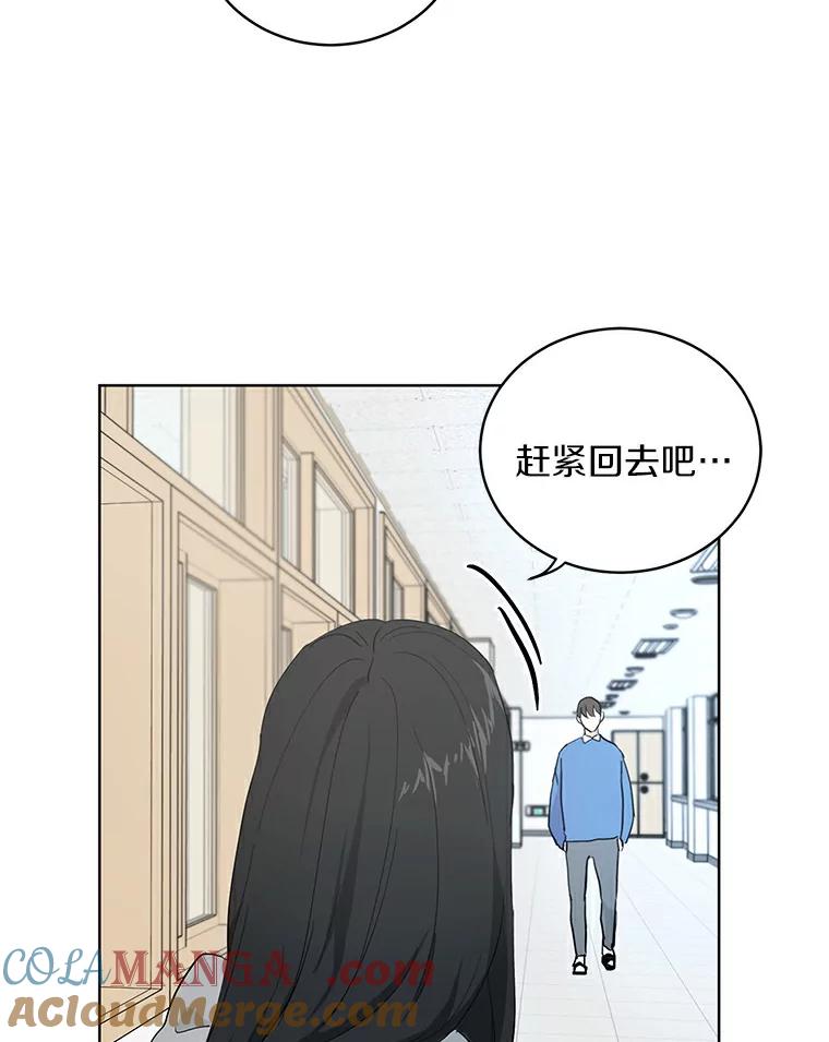 《来自明天的你》9.未来的信 第22页