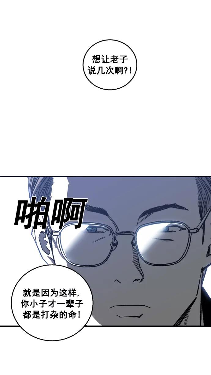 《广场（无赦之仇）》第1话 第140页