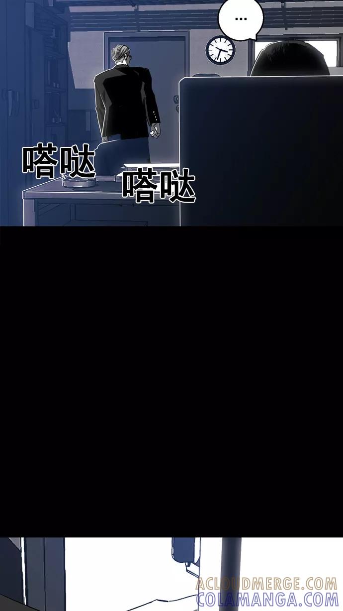 《广场（无赦之仇）》第1话 第85页