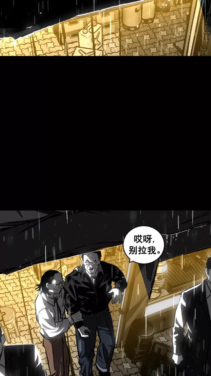 《广场（无赦之仇）》第1话 第43页