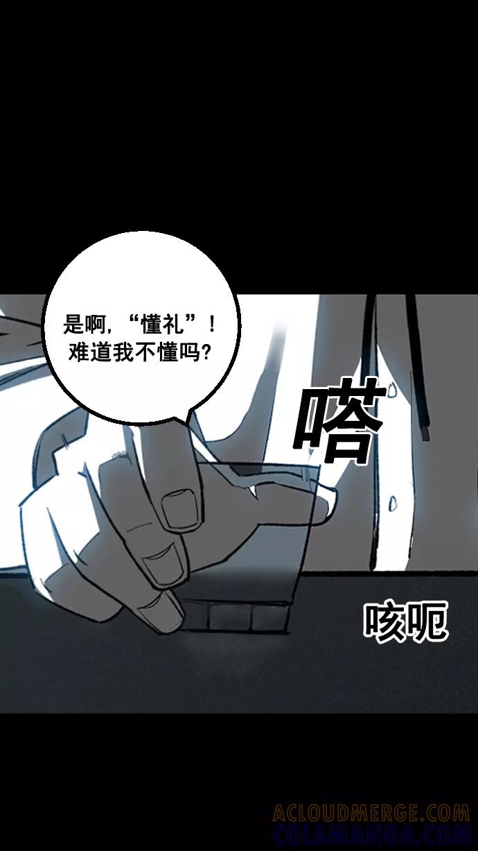 《广场（无赦之仇）》第1话 第17页