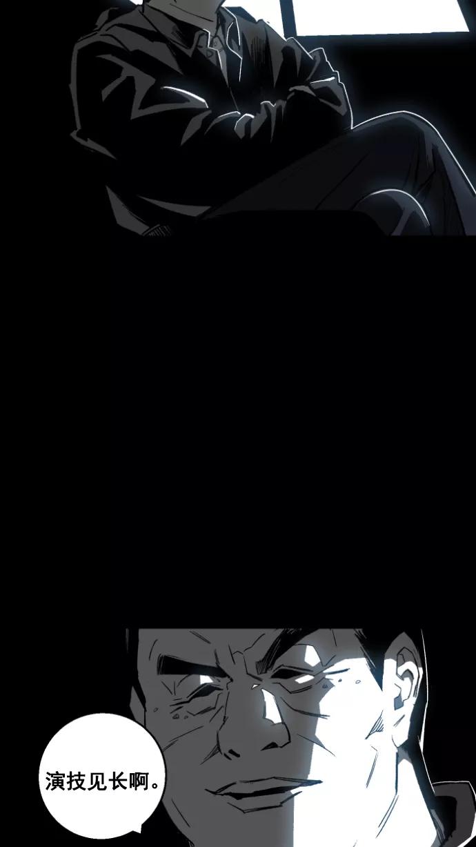 《广场（无赦之仇）》第1话 第50页