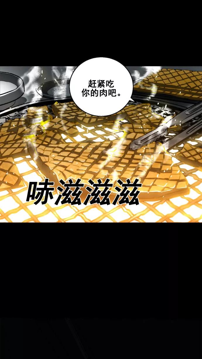 《广场（无赦之仇）》第1话 第39页